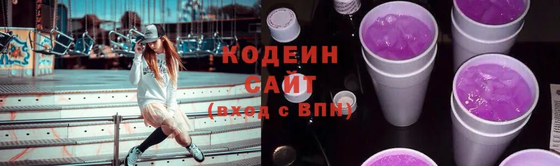 Кодеин Purple Drank  продажа наркотиков  Оса 