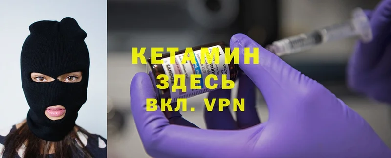 Кетамин ketamine  наркотики  Оса 